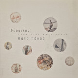 Θεόφιλος Κατσιπάνος