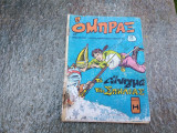 Ομπραξ περιοδικό τεύχος 27