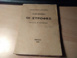 Οι στροφές