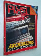 Pixel Τεύχος 36 Σεπτέμβριος 1987