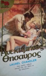 Ανεκτίμητος θησαυρός TimeOut No 48