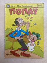 Ποπάυ τεύχος 629