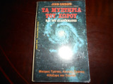 Τα μυστηρια του χωρου και του διαστηματος
