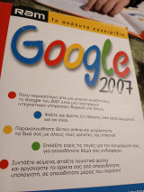 Ram Google 2007