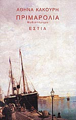 Προαισθητικές μορφές θεάτρου