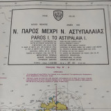 Ναυτικός χάρτης Νησιά Πάρος μέχρι Αστυπάλαια 1983