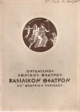Νύχτα στη Μεσόγειο