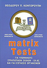 Matrix Tests