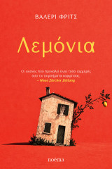 Λεμόνια