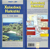 Χαλκιδική