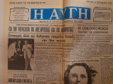 Η Αυγή, φύλλο 1, 24.8.1952