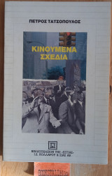 Κινούμενα σχέδια