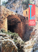 Περιοδικό Ταυ τεύχος 22-23