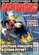 Αλμανάκο 156