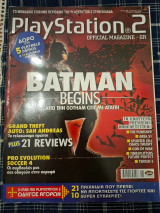 PlayStation 2 Official Magazine – GR, τεύχος 13 (Ιανουάριος 2005)