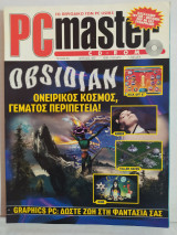 PC Master τεύχος 83