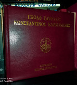 Γκολφ Γλυφάδας - Κωνσταντίνος Καραμανλής