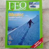 Γεω - τεύχος 36