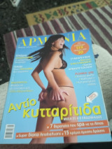 Αρμονία