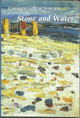 Πέτρα και Νερό - Stone and Water