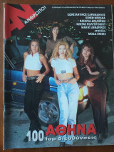 Αν.ανθρωποι .τευχος 6 19/3/95