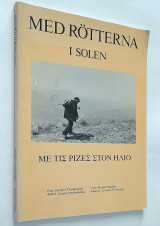 Με τις ρίζες στον ήλιο / Med rötterna i solen