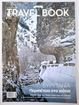 Travel book Ευρυτανία τεύχος 53