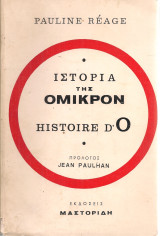 Ιστορία της Όμικρον