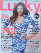 Περιοδικά Lucky - Ιούνιος 2012