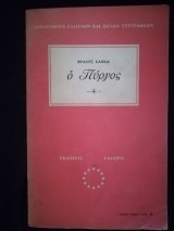 Ο πύργος