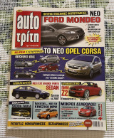 Auto Τρίτη - Τεύχος 39 - 3 Οκτωβρίου 2006