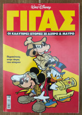 Περιπέτειες στην άκρη του κόσμου