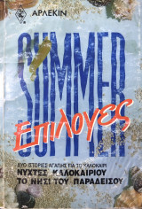 Επιλογές