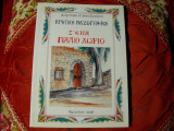 Σ'ένα Παλιό Χωριό
