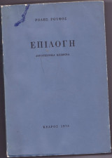 Επιλογή