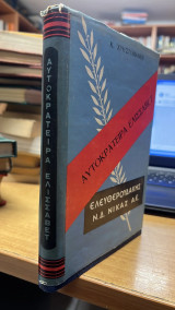 Αυτοκρατειρα ελισσαβετ