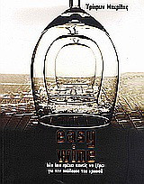 Easy Wine