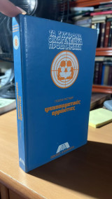 Ψυχοσωματικες αρρωστιες