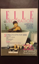 Περιοδικό Elle Decoration