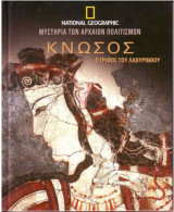 Κνωσός - Ο γρίφος του λαβύρινθου - National Geographic - Μυστήρια των αρχαίων πολιτισμών - Νο. 4: Ο γρίφος του λαβύρνιθου