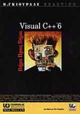 Visual C++ 6