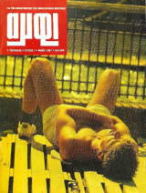 Αμφί. Γ’ περίοδος. Τεύχος 1. Μάιος 1987.