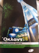 Οκλαντ - Ταξιδιωτικός οδηγός Lonely Planet - Οξύ
