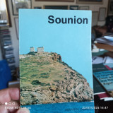 Sounion