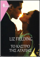 Βίπερ Αισθηματικά Άρλεκιν Romance #9: Το Κάστρο της Αγάπης