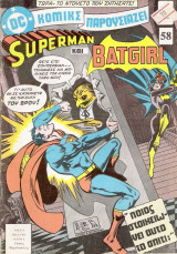 Superman #58(1978)