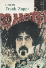 Ποίηση Frank Zappa: Τα τραγούδια