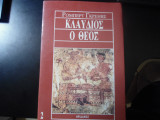 Κλαύδιος, ο Θεός