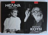 Λέσχη Αθανάτων