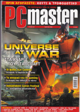 PC Master Νο 221